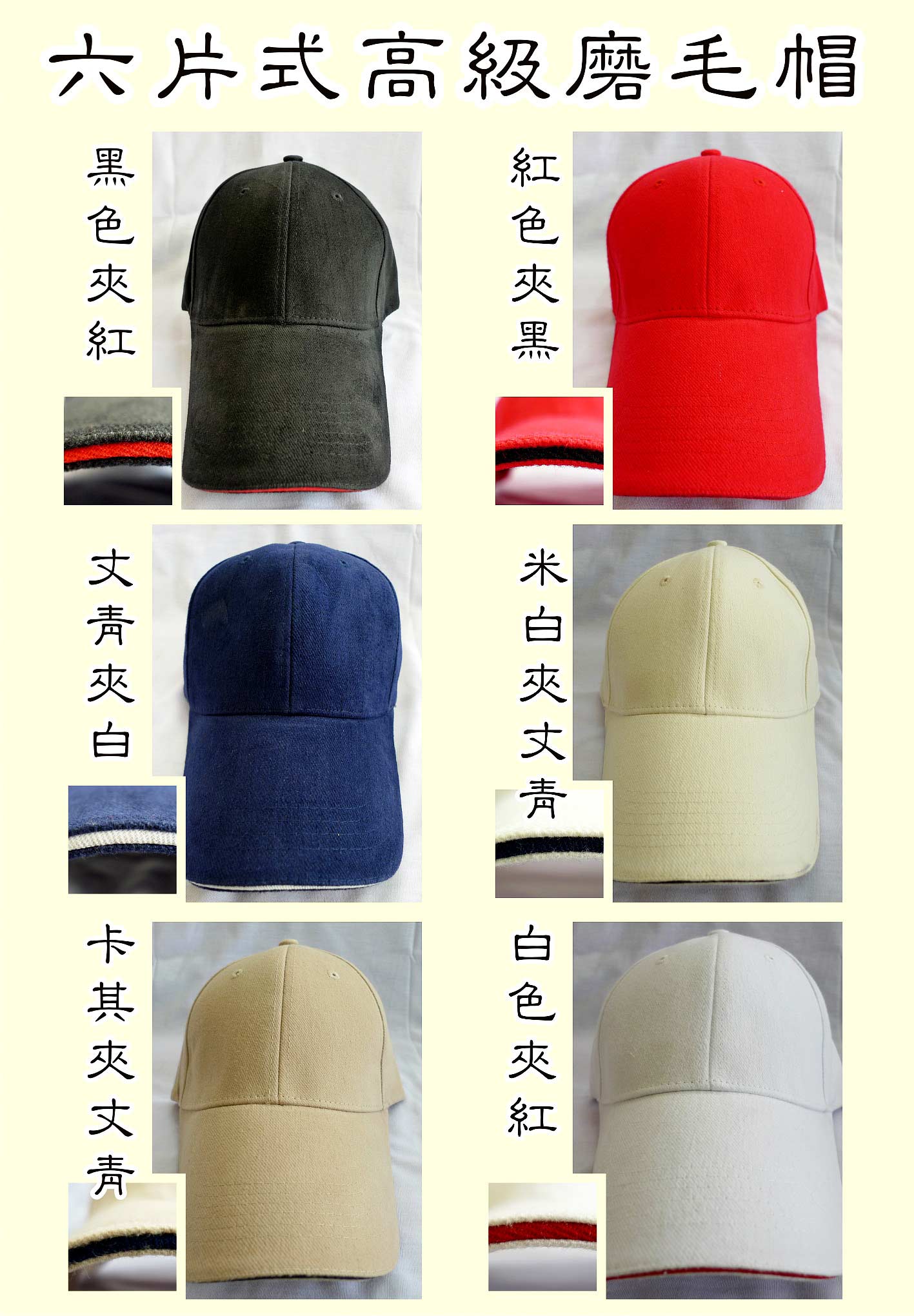 6pcsCottonCap